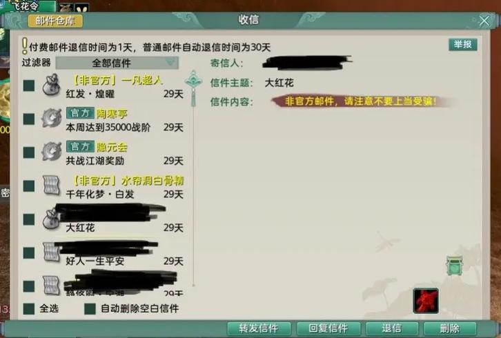 剑网3咕咕号