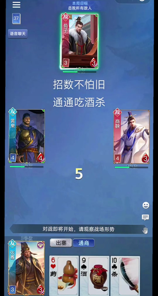 英雄杀游戏玩法
