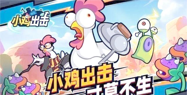 小鸡舰队出击bt版