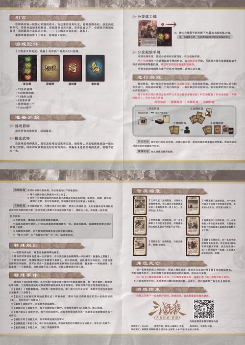 吞食天地2加强版合成武将列表缩略图