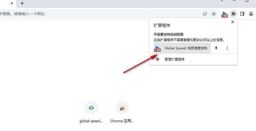 谷歌浏览器视频横屏方法