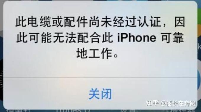 苹果手机数据线连接电脑只能充电游戏截图