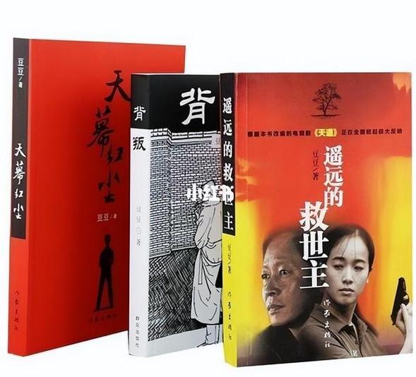 豆豆的三本小说图标