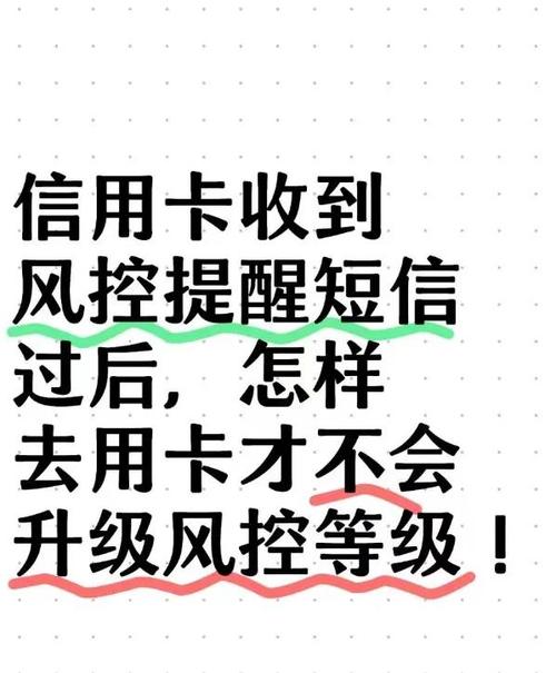 银行卡被风控是什么原因引起的截图