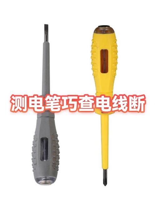 怎么判断电笔是否坏了缩略图