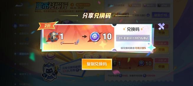 王国纪元奇观英雄碎片
