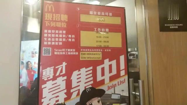 麦当劳时薪经理多少钱一小时