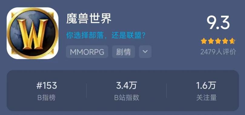 网易代理魔兽世界是什么时候