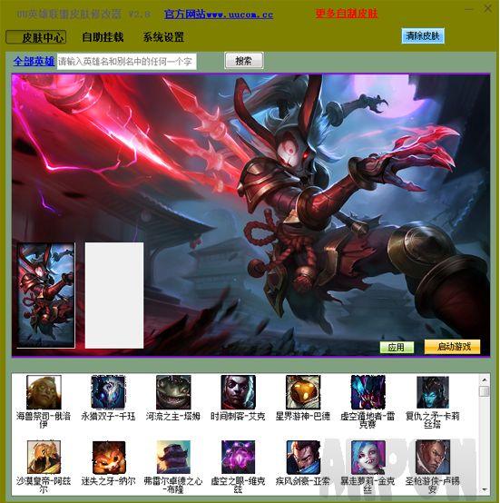 lol换肤怎么切皮肤