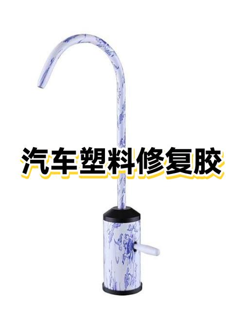 汽车塑料上的胶怎么弄缩略图
