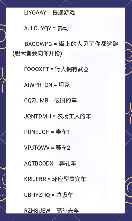 圣魔之光石日版作弊码