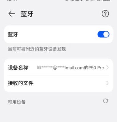 蓝牙耳机防止别人连接图标
