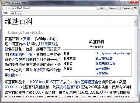 中文维基打不开怎么办图标