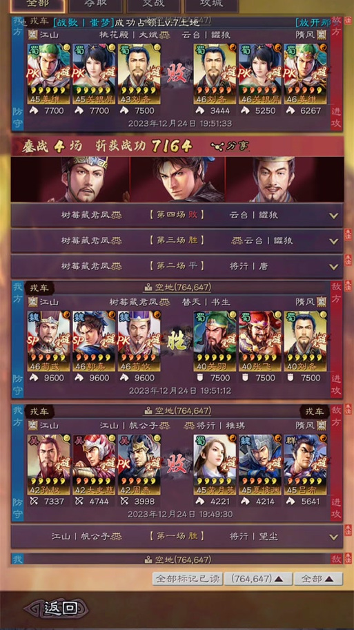 sp郭嘉程昱荀攸最强搭配