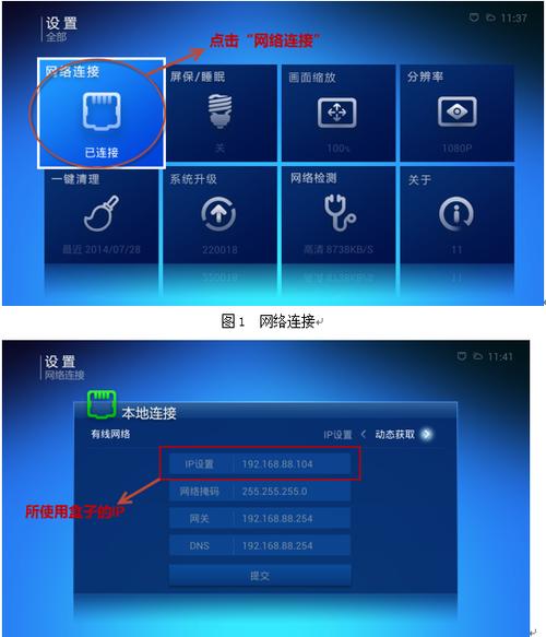机顶盒打开adb调试图标