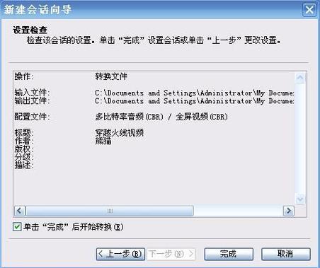 cf保存的回放怎么当视频