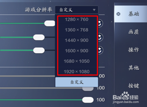 天涯明月刀画质调到最高还是模糊截图