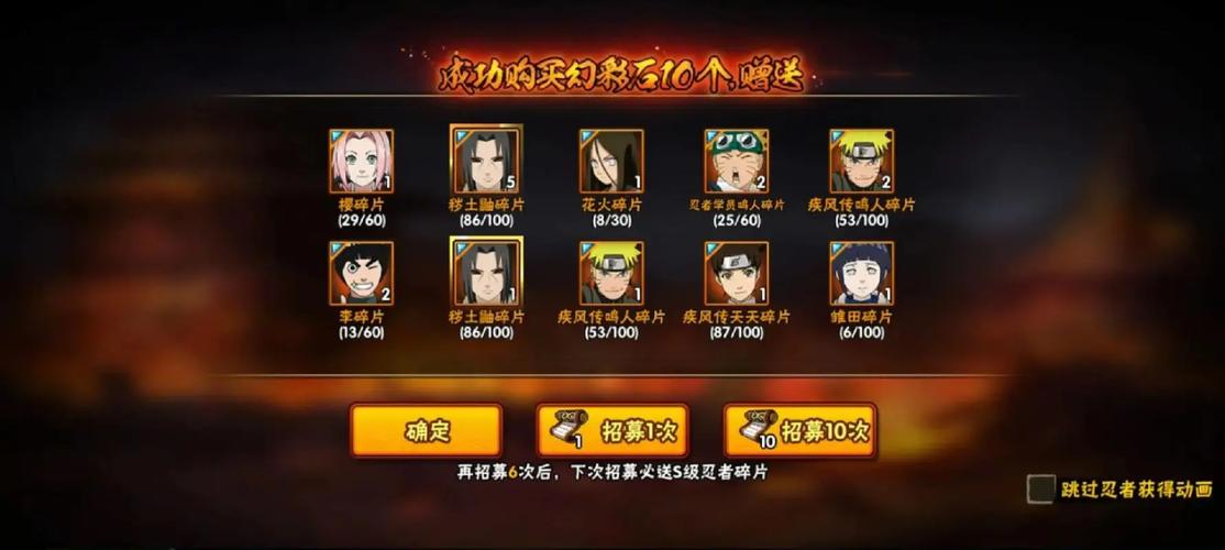 火影忍者手游快速获得金币图标