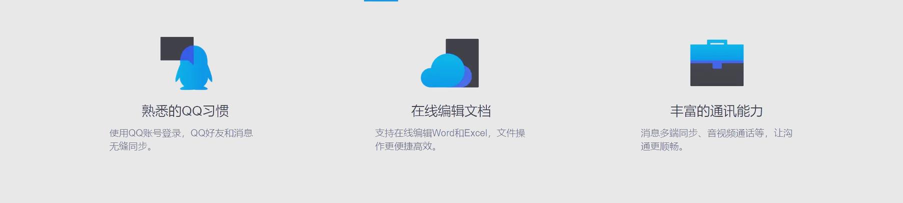 手机tim打不开文档游戏截图