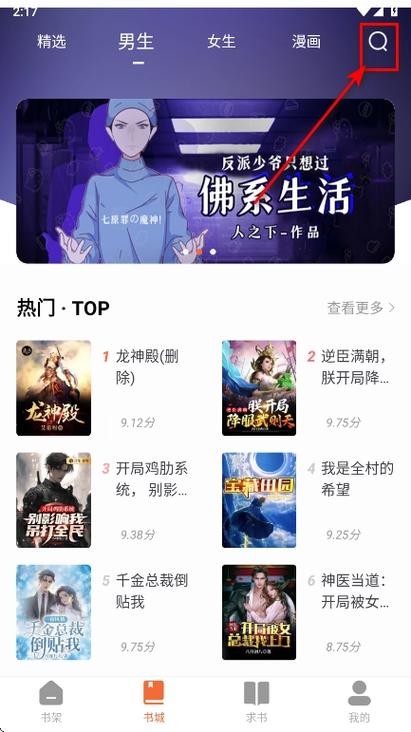 爱读小说官网入口