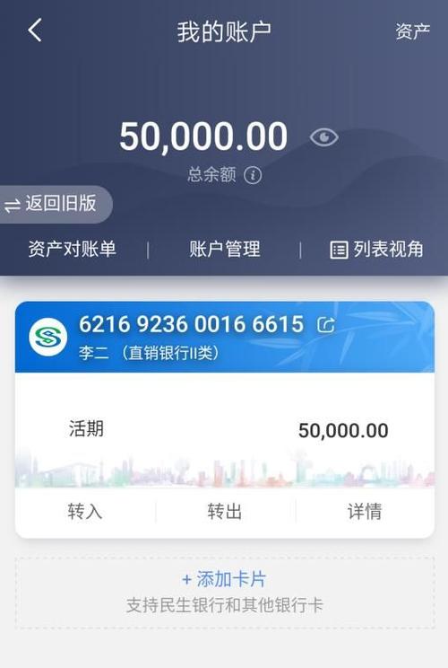 民生银行支付宝快捷支付额度截图