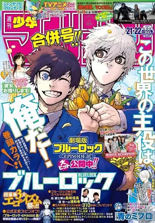 周刊少年漫画