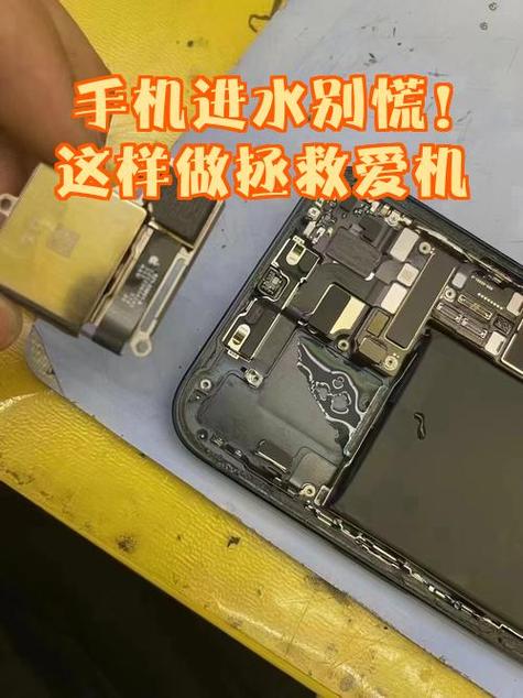 手机进水无法开机的解决办法