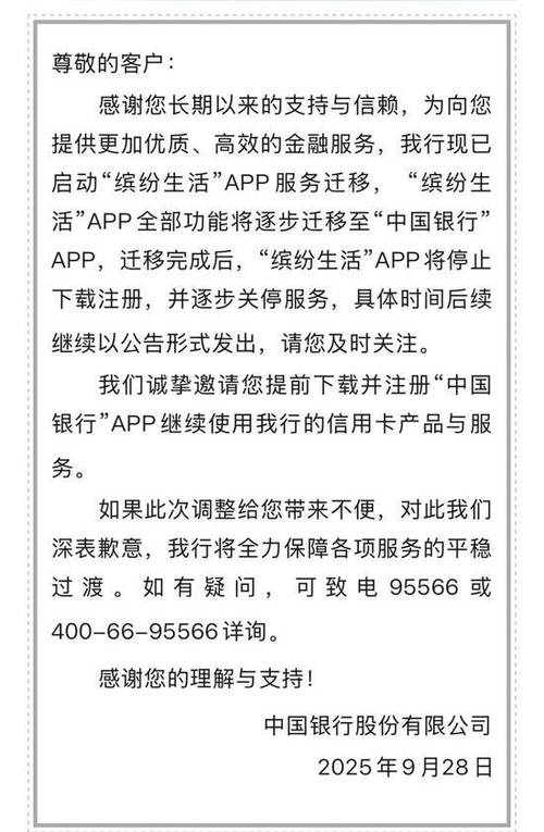 中国银行手机银行取消关联卡