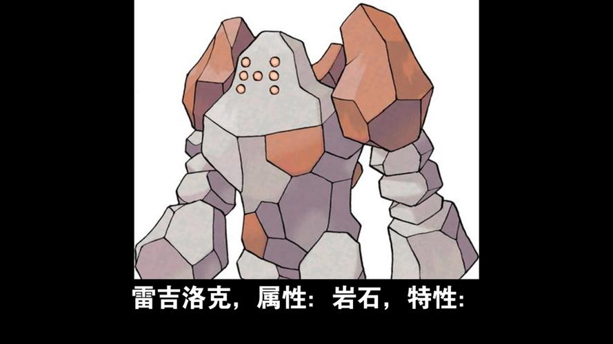 口袋妖怪钻石版三神柱