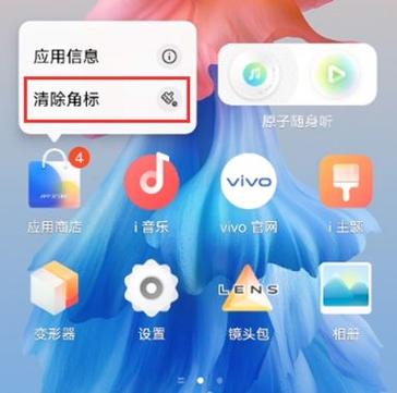 vivo怎么取消角标显示
