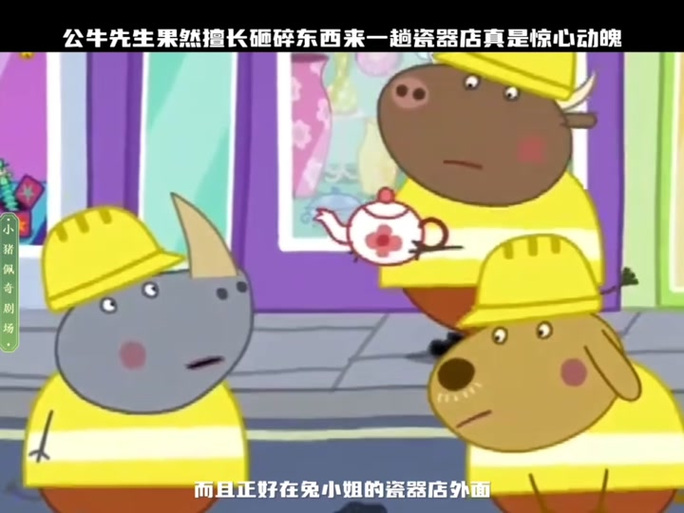 猪妈妈亲吻公牛先生图片