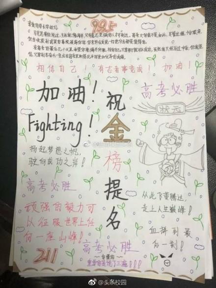 送给学姐的话