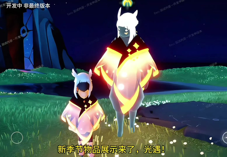 光遇狂欢季下载