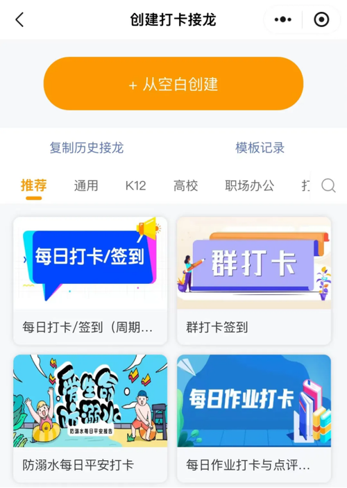 好用的作业打卡小程序