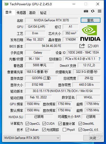 怎么知道显存是4g还是8g截图