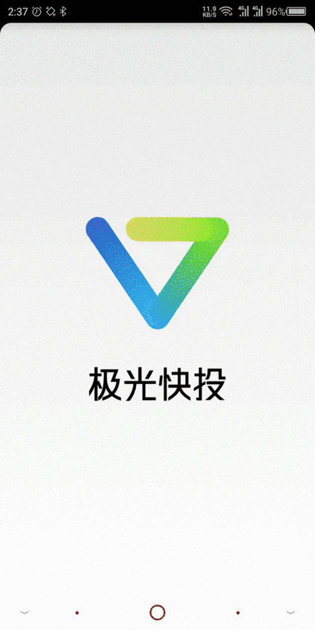 腾讯极光快投官网