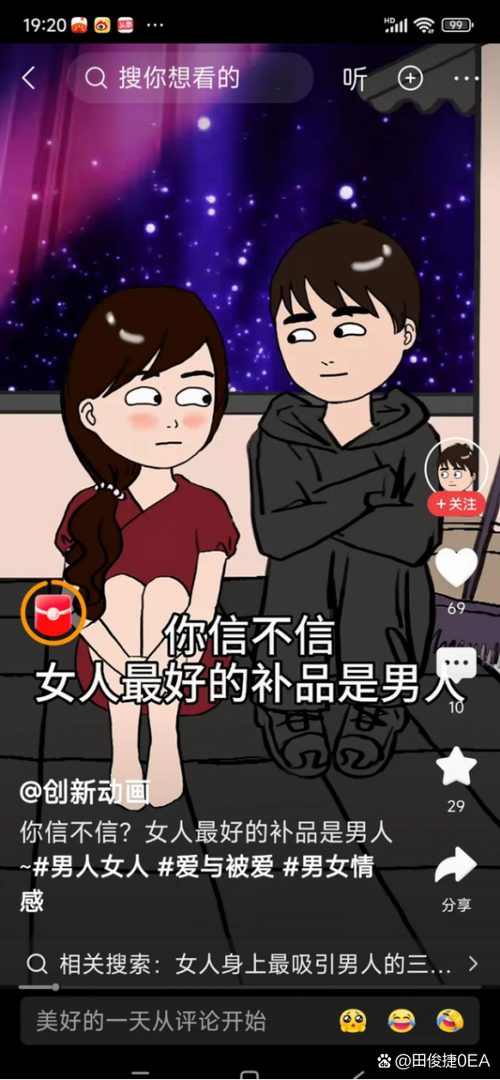 女人说度娘暗示什么