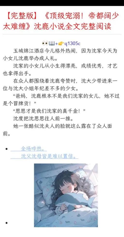很宠很宠的宠溺文截图