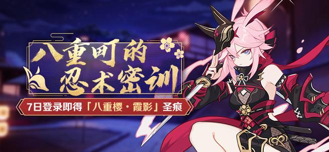 崩坏三19级怎么升20