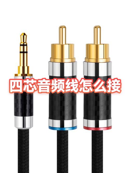 四节音频线接法图解图标