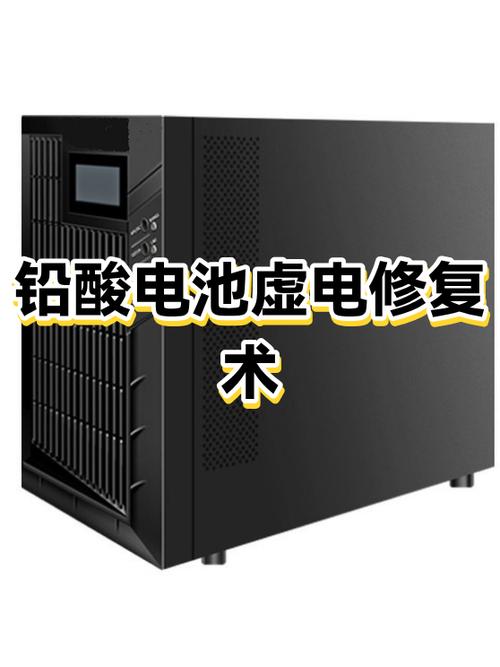 怎么让电池去除虚电