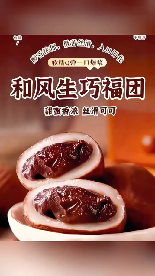 生巧福团哪个牌子的好吃