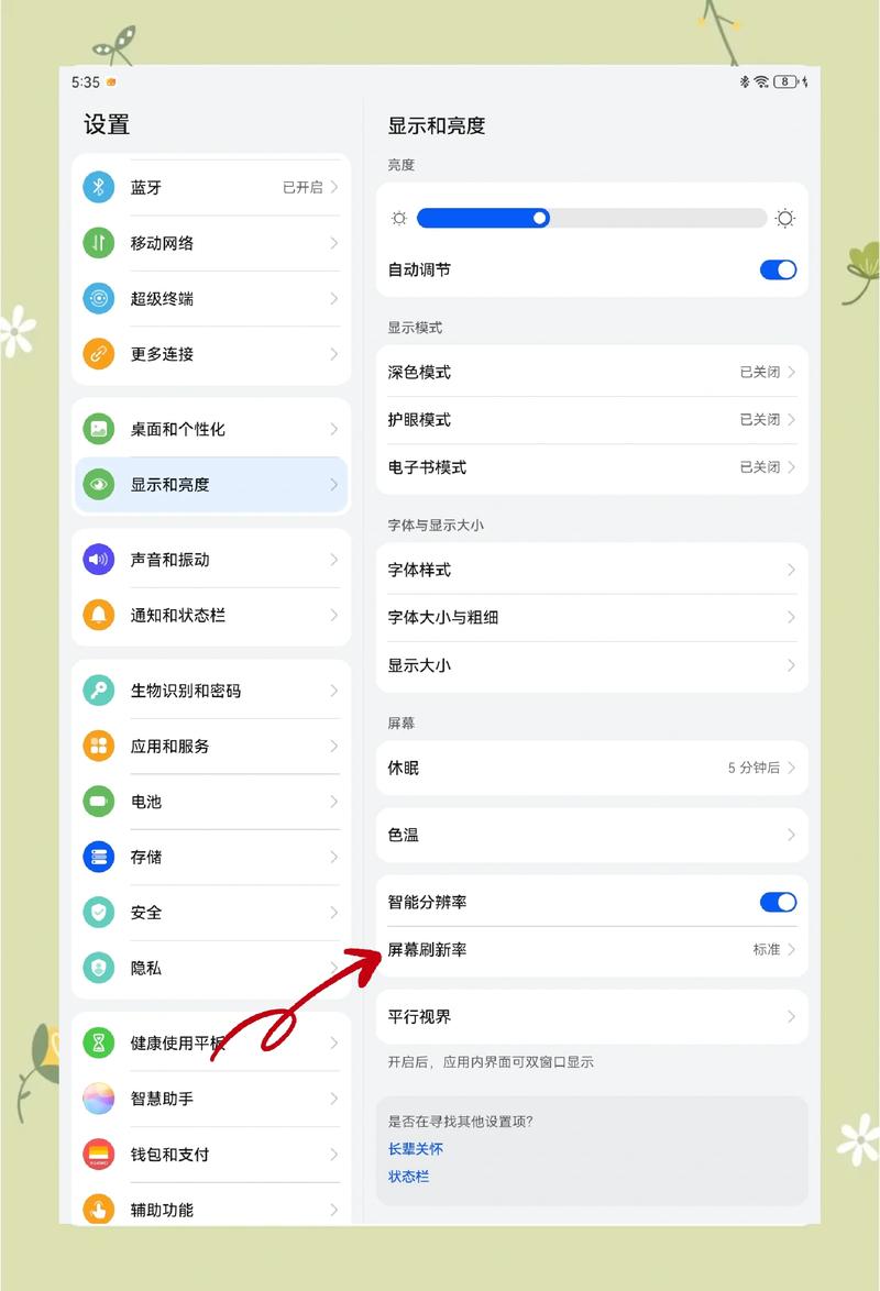 华为平板root权限的方法截图
