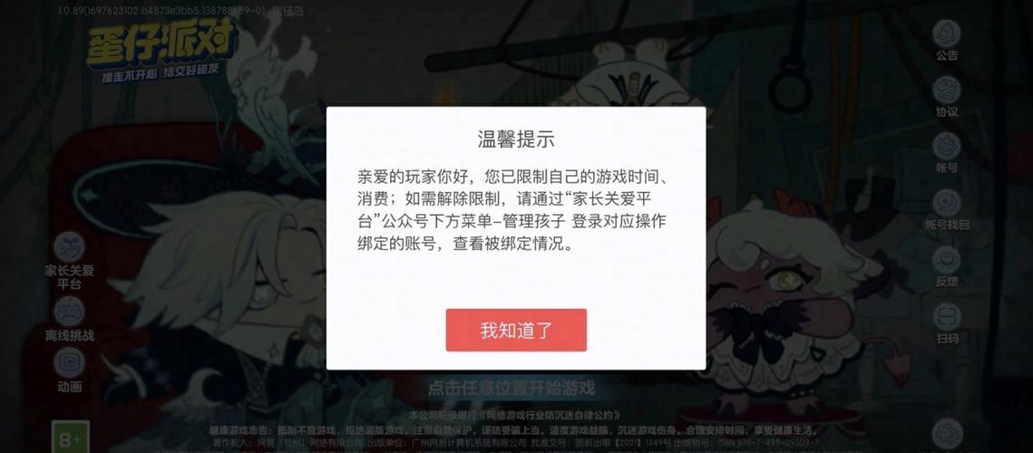怎么限制游戏充钱
