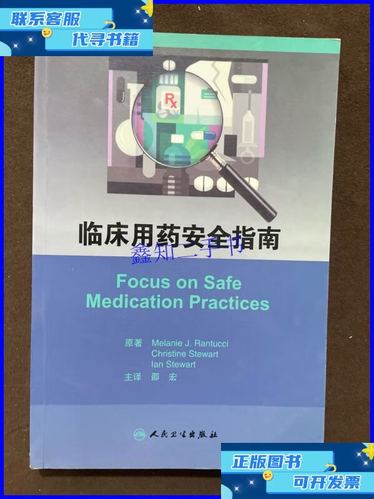 开瑞坦吃一次可以吗截图