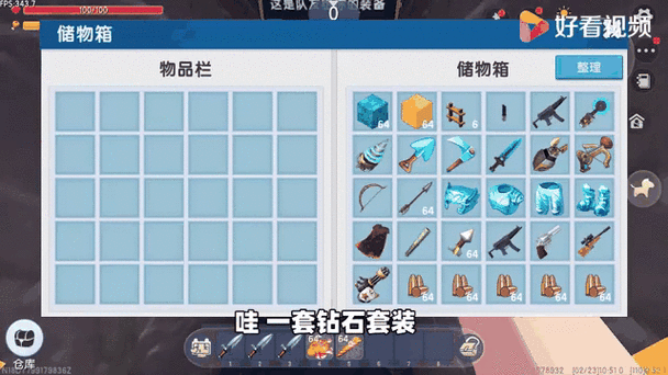 迷你世界怎么刷物品数量