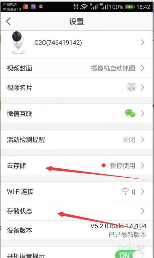 萤石监控如何格式化