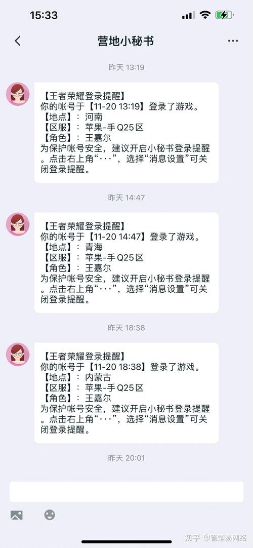 王者荣耀一直异地登录