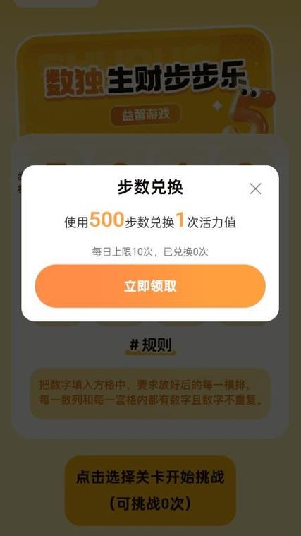 步步生财app图标