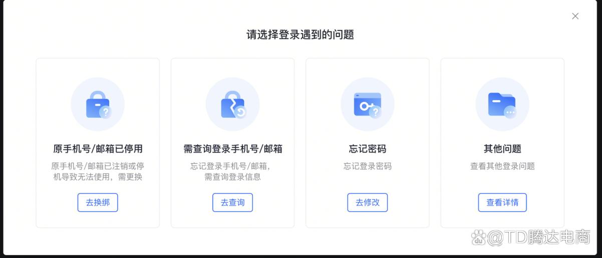 抖音登录不是原账号